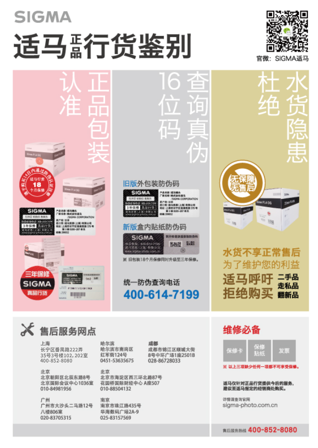 行水货鉴别指导图解